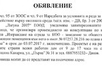 Обявление