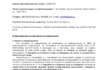 Инвестиционно предложение за Изграждане на брегоукрепителна кейова стена